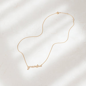 Mother's Day gift for grandma with CZ stones and 'grandma' handwritten in a script font on a dainty gold chain
