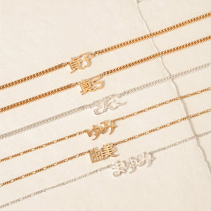Japanese Name Necklace