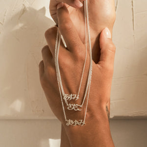 Japanese Name Necklace