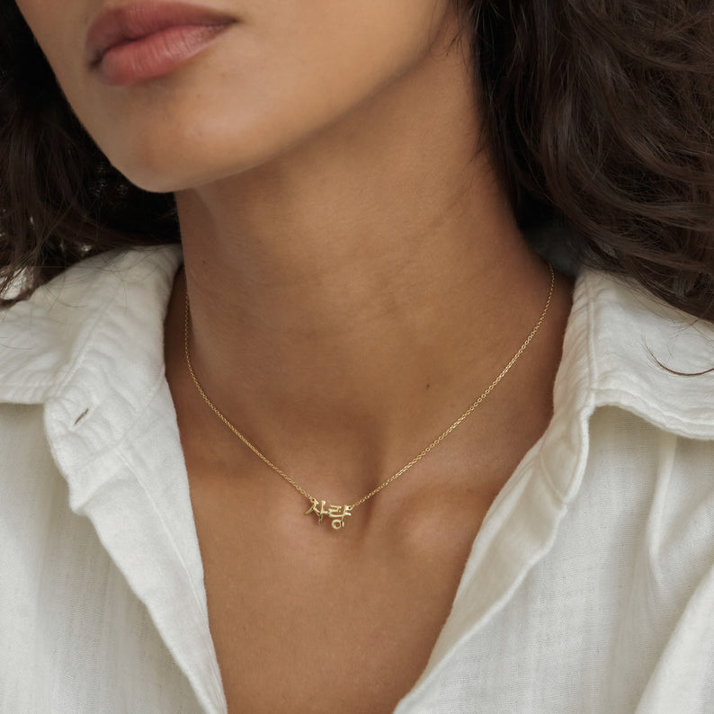 files/Grace_Personalized_Nari_Korean_Necklace_Cable_Chain_3-2.jpg