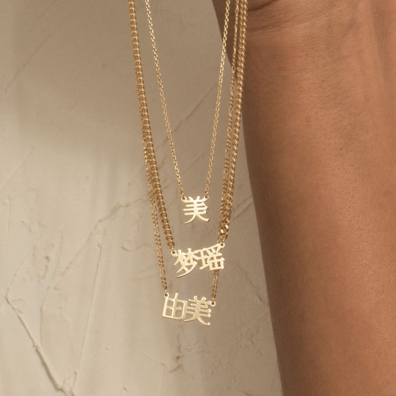 files/Grace_Personalized_Nia_Chinese_Name_Necklace_2.jpg